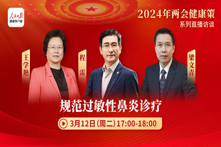 長(zhǎng)風(fēng)速遞<br \><br \>過(guò)敏性鼻炎難根治，規(guī)范化診療是關(guān)鍵